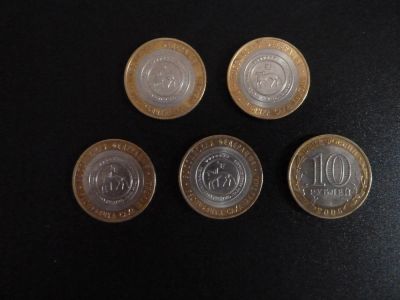 Лот: 9122718. Фото: 1. 10 рублей 2006 год, Республика... Россия после 1991 года