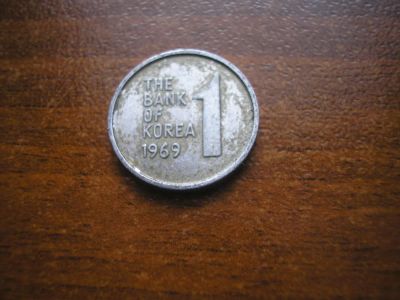 Лот: 8287677. Фото: 1. 1 вона 1969 года. Ю. Корея. Не... Азия