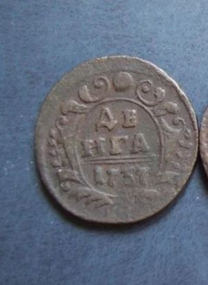 Лот: 5035296. Фото: 1. Денга 1737 хорошая. Россия до 1917 года