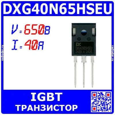 Лот: 25441686. Фото: 1. DXG40N65HSEU - транзистор IGBT... Транзисторы