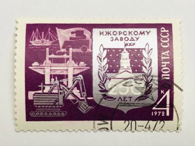 Лот: 23316264. Фото: 1. 250 лет Ижорскому заводу. 4 коп... Марки