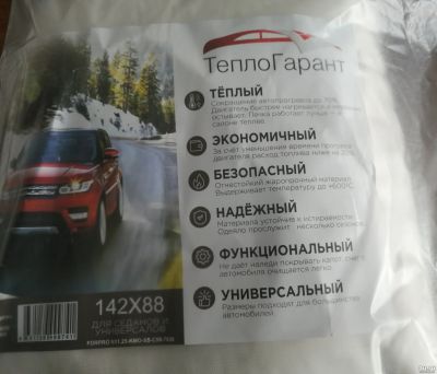 Лот: 15047460. Фото: 1. Автоодеяло «Теплогарант», 120x80мм. Автоодеяла и утеплители