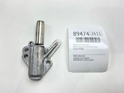 Лот: 23313063. Фото: 1. Натяжитель цепи ГРМ Bmw 5-Series... Двигатель и элементы двигателя