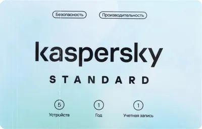 Лот: 25010366. Фото: 1. Антивирус Kaspersky Standard... Офисные и специальные (CADы)