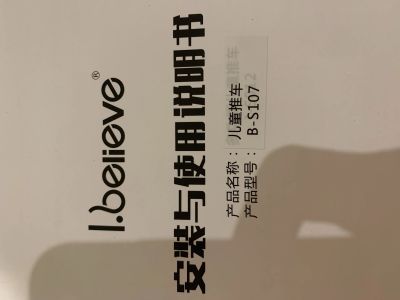 Лот: 17593792. Фото: 1. Коляска прогулочная I.believe... Коляски