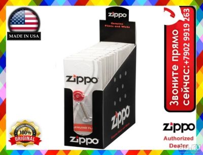 Лот: 15857830. Фото: 1. Зажигалка ZiPPO Кремень ЗИППО. Зажигалки, спички, пепельницы