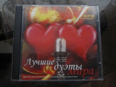 Лот: 7055390. Фото: 1. cd диск лучшие дуэты мира. Аудиозаписи