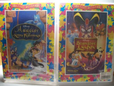 Лот: 14675703. Фото: 1. Мультфильмы " Аладдин и Король... Видеозаписи, фильмы