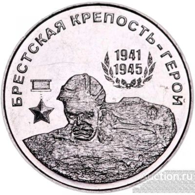 Лот: 25302750. Фото: 1. Приднестровье 25 рублей 2020 года... Страны СНГ и Балтии