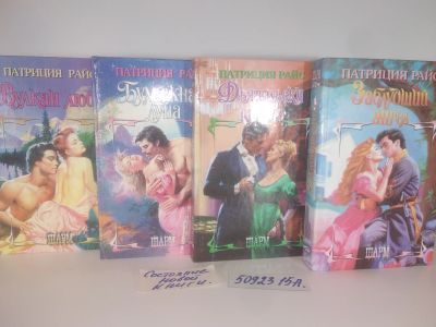 Лот: 25882390. Фото: 1. озю,вбр(5092315А) Серия: Шарм... Художественная