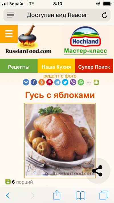 Лот: 18409508. Фото: 1. Гуси домашние. Мясо, птица, яйцо