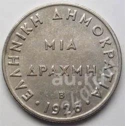 Лот: 18660994. Фото: 1. Греция. 1 драхм 1926г. Афина... Европа