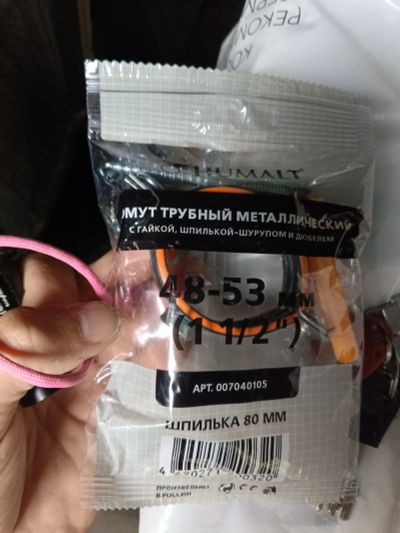 Лот: 25642396. Фото: 1. Хомут трубный металлический 48-53... Крепёж