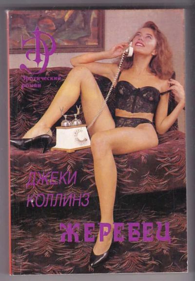 Лот: 23439975. Фото: 1. Жеребец. Художественная