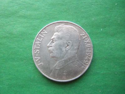Лот: 19922986. Фото: 1. 100 крон 1949 г. Сталин,Чехославакия... Европа
