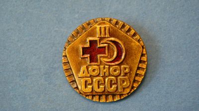 Лот: 11073070. Фото: 1. Значок " Донор СССР " ( №2352... Сувенирные