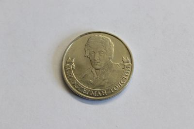 Лот: 4148373. Фото: 1. Юбилейная 2-х рублевая монета... Россия после 1991 года