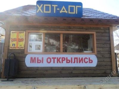 Лот: 2402899. Фото: 1. Павильон. Другое (готовый бизнес)