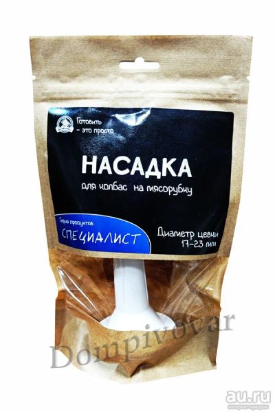 Лот: 17518176. Фото: 1. Насадка для колбас на мясорубку... Другое (хозтовары)
