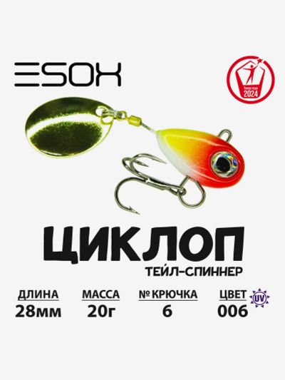 Лот: 25687481. Фото: 1. Тейл-спиннер ESOX Циклоп 16 г... Другое (спортивная одежда)