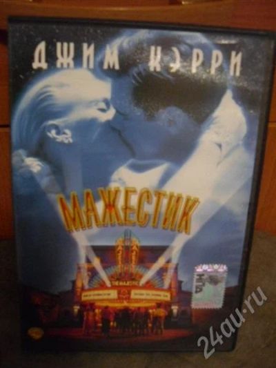 Лот: 725552. Фото: 1. Мажестик. Видеозаписи, фильмы