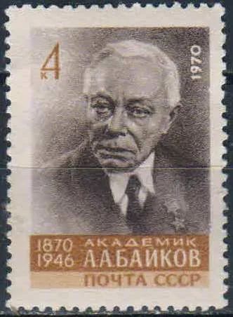 Лот: 25576282. Фото: 1. 1970, ноябрь. 100-летие со дня... Марки