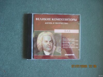 Лот: 16238227. Фото: 1. Johann Sebastian Bach. Аудиозаписи