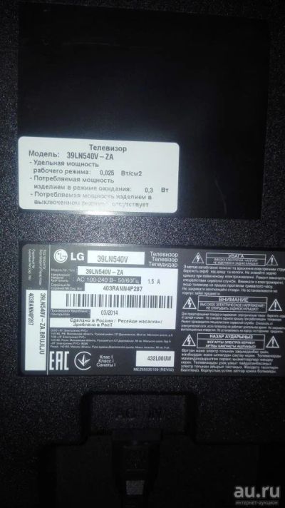 Лот: 8174483. Фото: 1. Телевизор Lg. Телевизоры