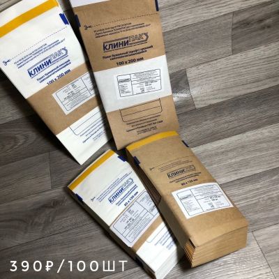 Лот: 8255320. Фото: 1. Крафт пакеты , 100*200, 80*150... Инструменты, аксессуары