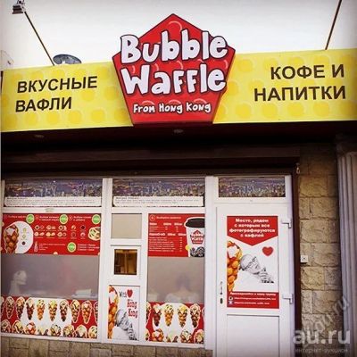 Лот: 8643942. Фото: 1. Действующий стрит-фуд "Bubble... Другое (готовый бизнес)