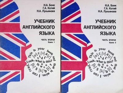 Лот: 24994691. Фото: 1. Бонк Наталья, Котий Галина, Памухина... Другое (учебники и методическая литература)