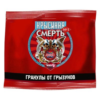 Лот: 24109407. Фото: 1. Родентицид Крысиная смерть, от... Средства от насекомых и грызунов