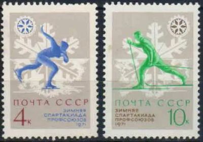 Лот: 20837463. Фото: 1. 1970, декабрь. VII зимняя Спартакиада... Марки