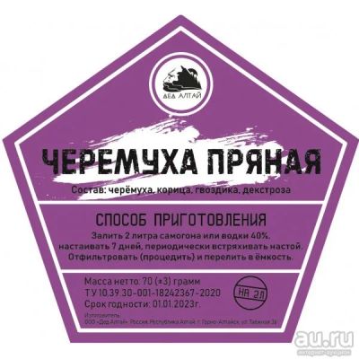 Лот: 15875861. Фото: 1. Набор «Черемуха пряная». Ингредиенты для приготовления напитков