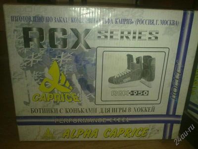 Лот: 2622942. Фото: 1. Коньки Alpha caprice RGX-950. Коньки