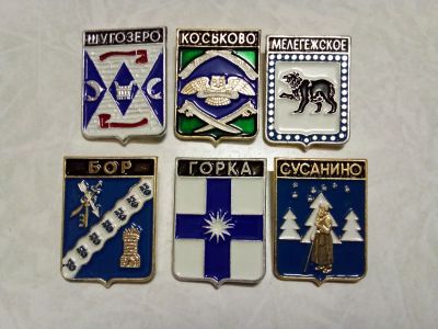 Лот: 24891051. Фото: 1. Гербы Ленинградской области Родник... Сувенирные