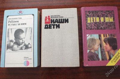 Лот: 11636091. Фото: 1. Книги о уходе и воспитании детей... Книги для родителей