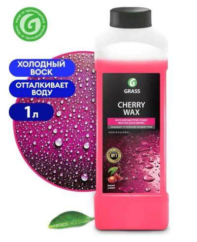 Лот: 20576921. Фото: 1. Полироль кузова Grass Жидкий воск... Средства по уходу