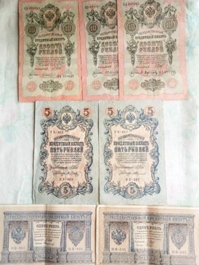 Лот: 17777960. Фото: 1. Банкноты Российской империи. Россия, СССР, страны СНГ