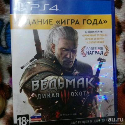 Лот: 13213986. Фото: 1. Ведьмак 3 на PS4 диск(издание... Игры для консолей