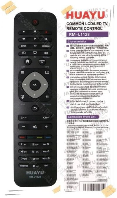 Лот: 10829168. Фото: 1. Пульт универсальный Philips RM-L1128... Пульты ДУ