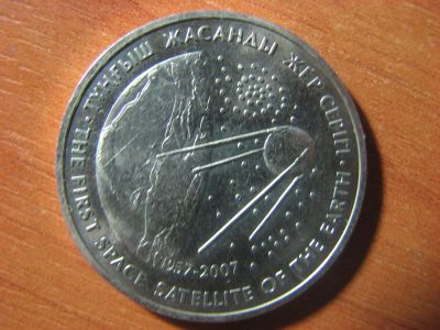 Лот: 3423501. Фото: 1. Казахстан 50 тенге 2007 года... Страны СНГ и Балтии