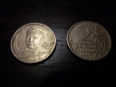 Лот: 5280700. Фото: 1. 2 руб 2001г.Гагарин Спмд. Россия после 1991 года