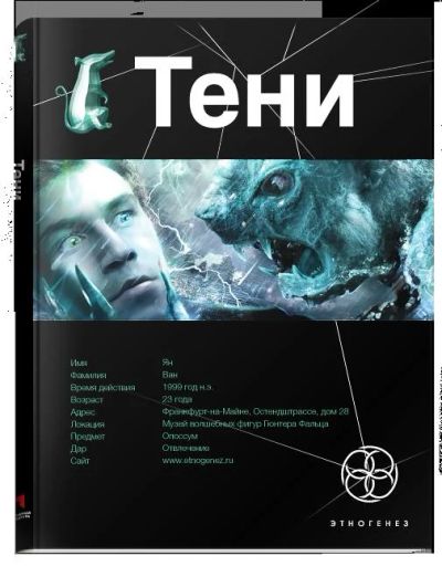 Лот: 4763404. Фото: 1. Тени. Художественная