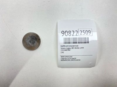 Лот: 23494172. Фото: 1. Шайба регулировочная Subaru Legacy... Двигатель и элементы двигателя