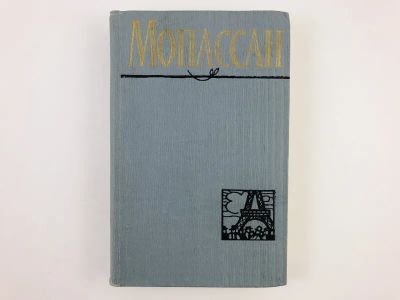 Лот: 23303667. Фото: 1. Полное собрание сочинений в двенадцати... Художественная