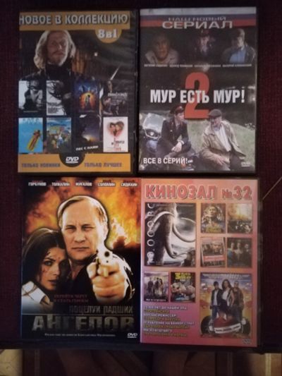 Лот: 25524409. Фото: 1. 4 DVD диска с фильмами(одним лотом... Видеозаписи, фильмы