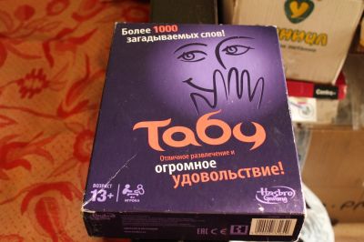 Лот: 17147217. Фото: 1. настольная игра ТАБУ,отгадываем... Настольные игры, карты