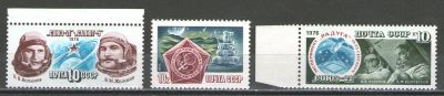 Лот: 17104135. Фото: 1. 1976 год. Полных 3 серии. Космос... Марки