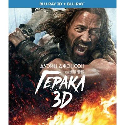 Лот: 24539435. Фото: 1. Blu-Ray диск ND Play Геракл (3D... CD, DVD, BluRay